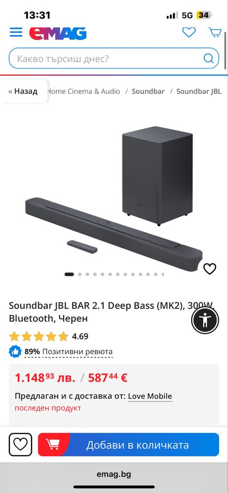 Soundbar Jbl Bar 2.1 (саундбар)