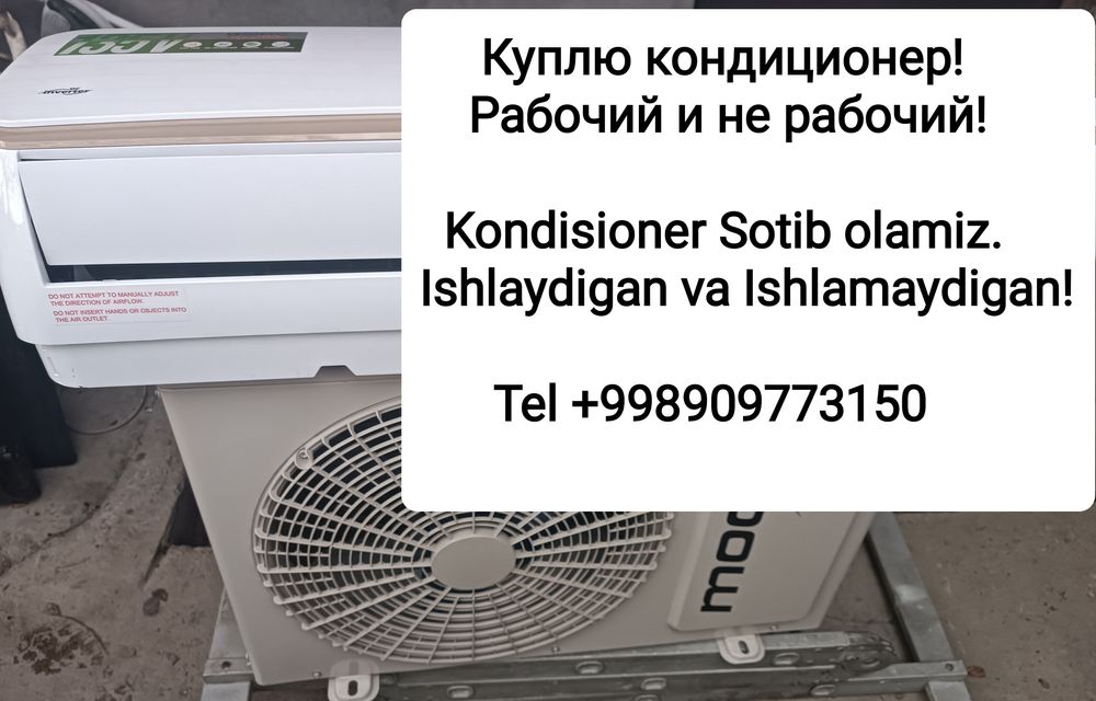 Ремонт Кондиционеров. Запчасти.