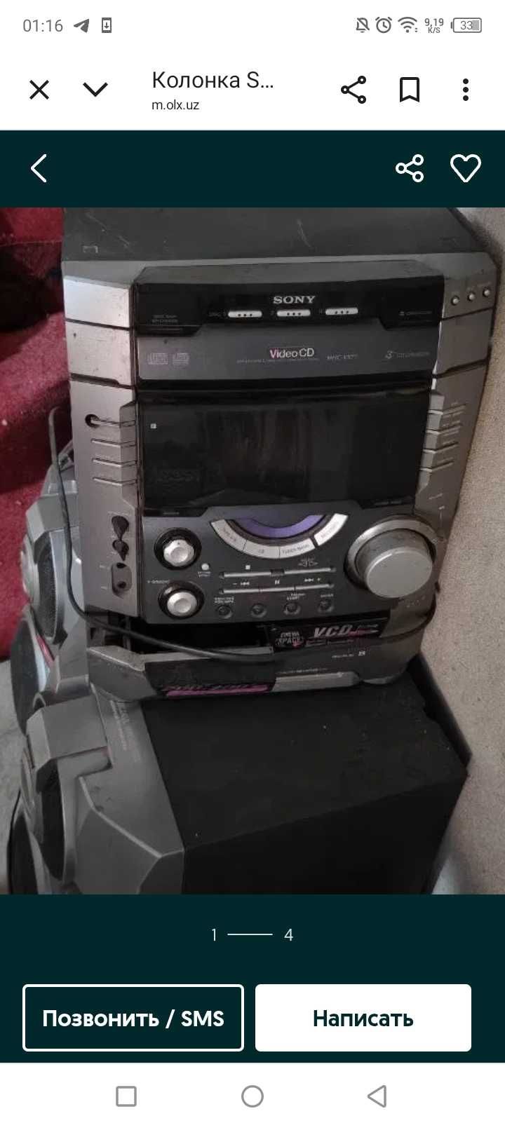Колонки Sony комплект