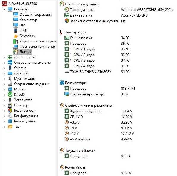 Комплект s.775 Asus P5K SE/EPU
