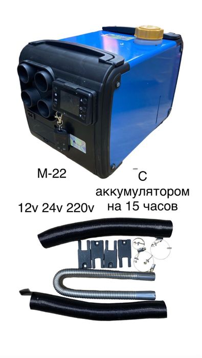 Автономка . Сухой фен.