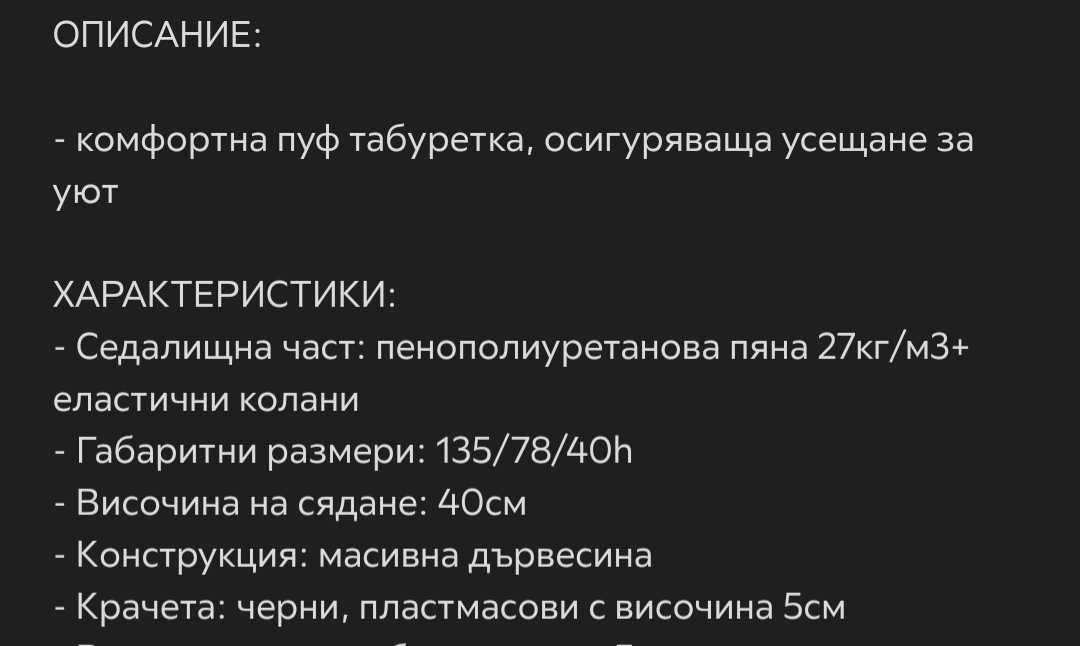 Холна гарнитура COTTA ARUBA II. Дивани пуф табуретки 2000лева.