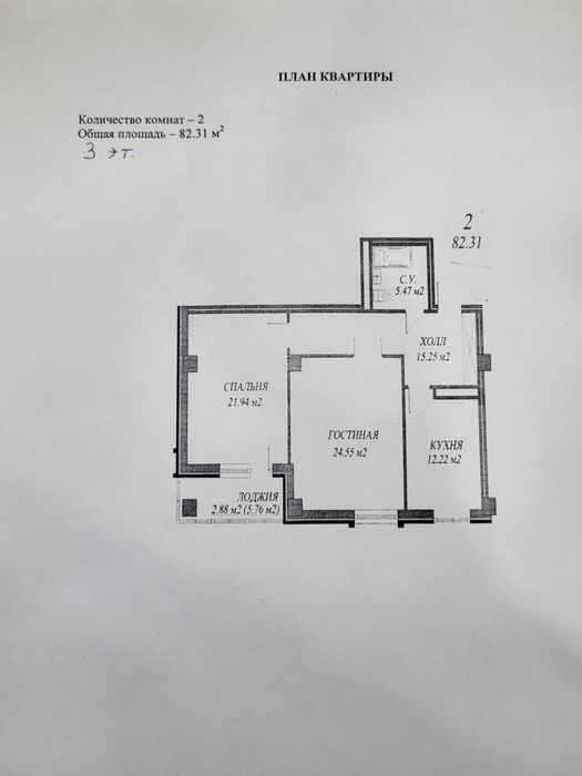 Срочно продам 2 ком квартиру