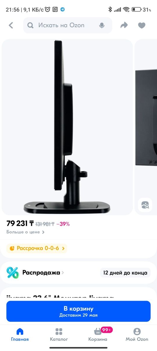 Монитор Liyama 24 дюйм