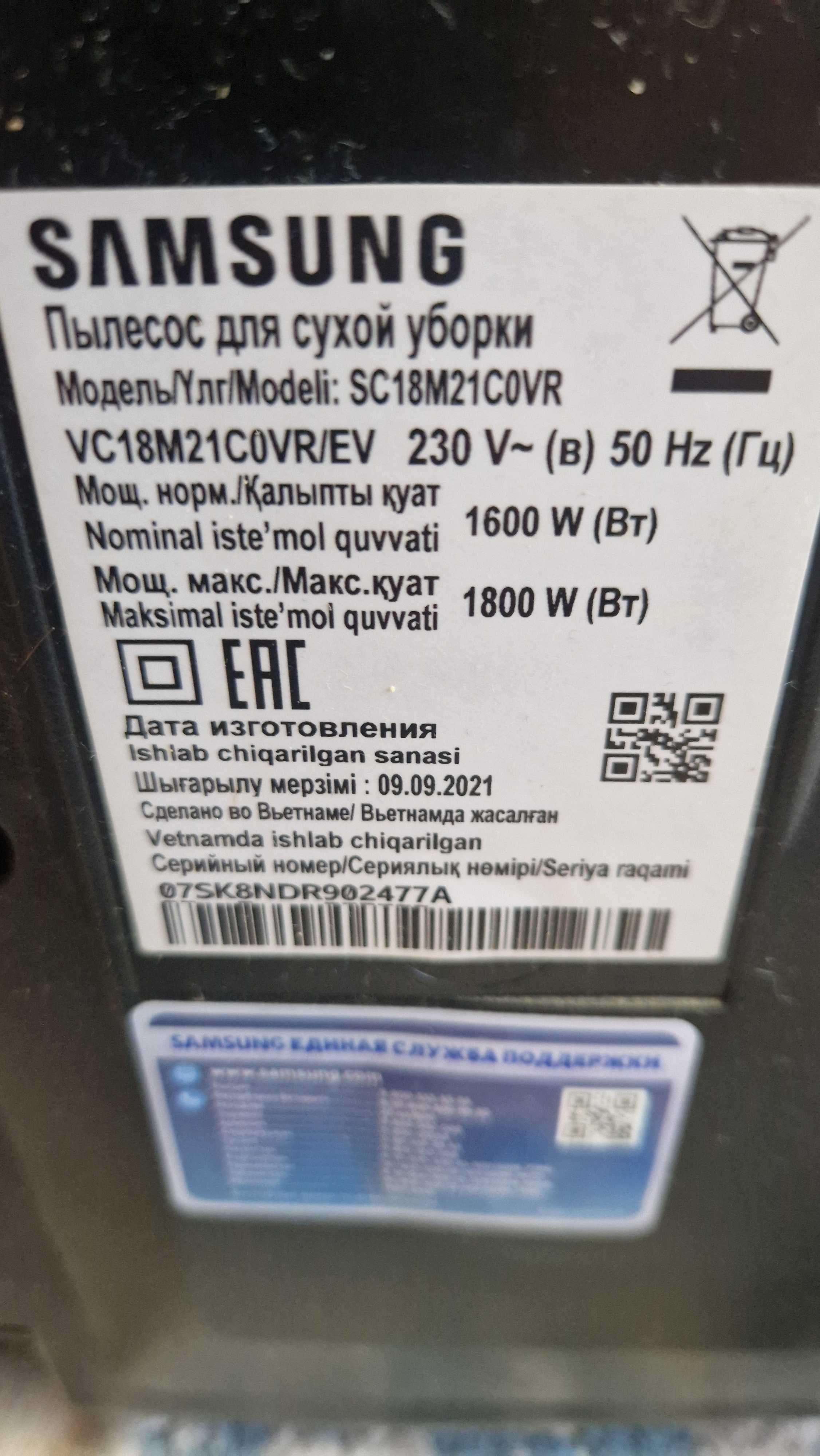 Продаётся пылесос