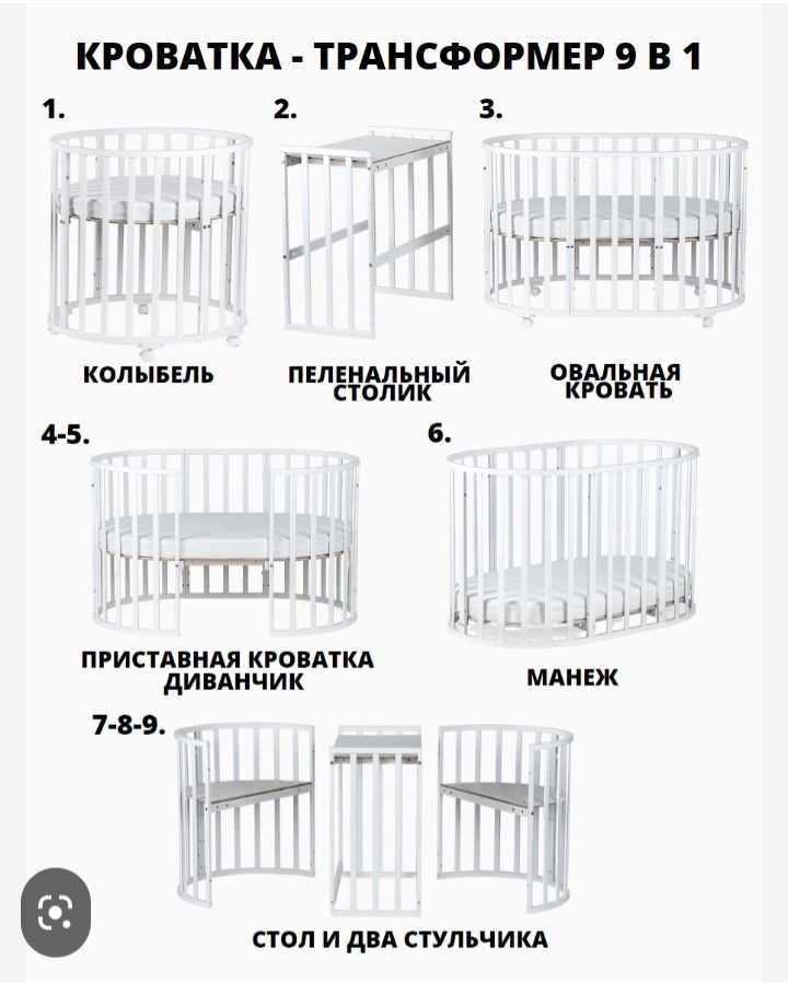 Детский манеж 9 в 1