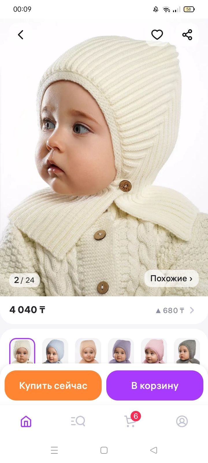 Прикиндер шапка зимняя