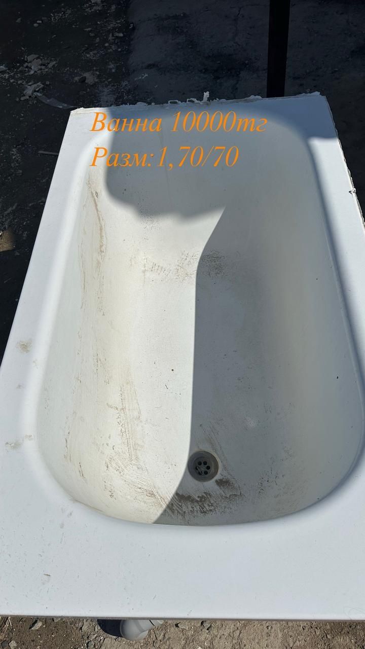 Ванна 70 70размер бу