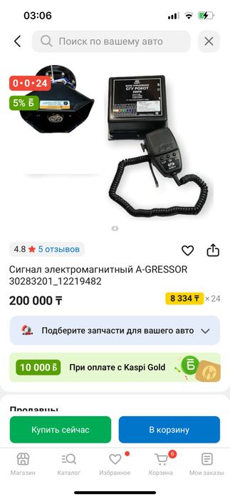 Продам СГУ полный комплект
