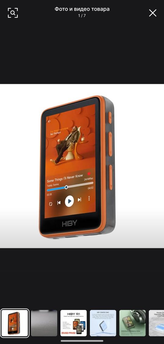 Hi-Fi плеер HiBy R1