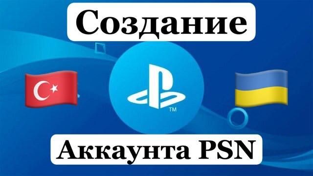 Покупка любой игры, подписки на Ваши турецкий и украинский аккаунт.