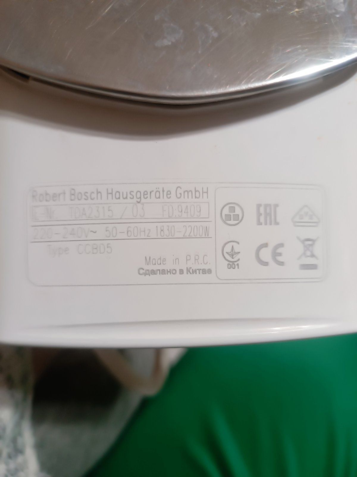 Продавам ютия Bosch