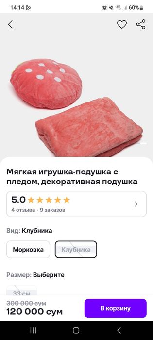 Мягкие игрушки Yumshoq o'yinchoqlar
