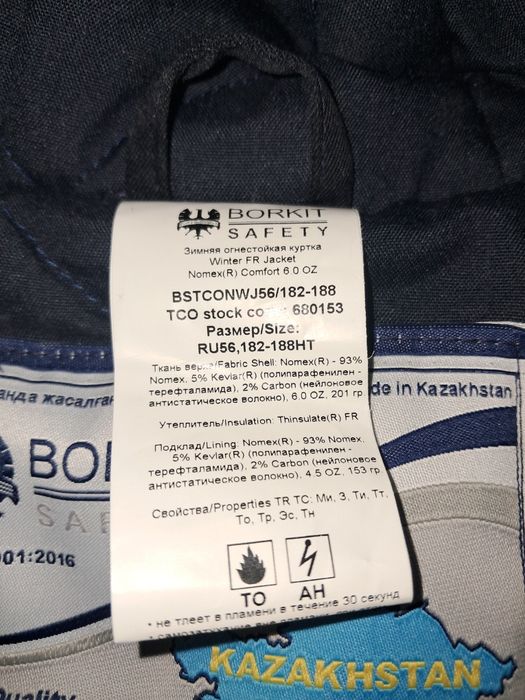 Спецовка куртка. БҮРКІТ.