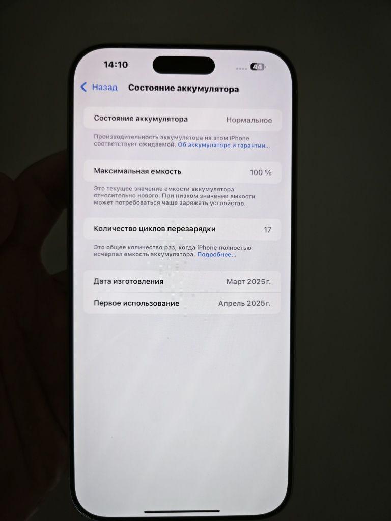 iPhone 16 pro max 512 GB