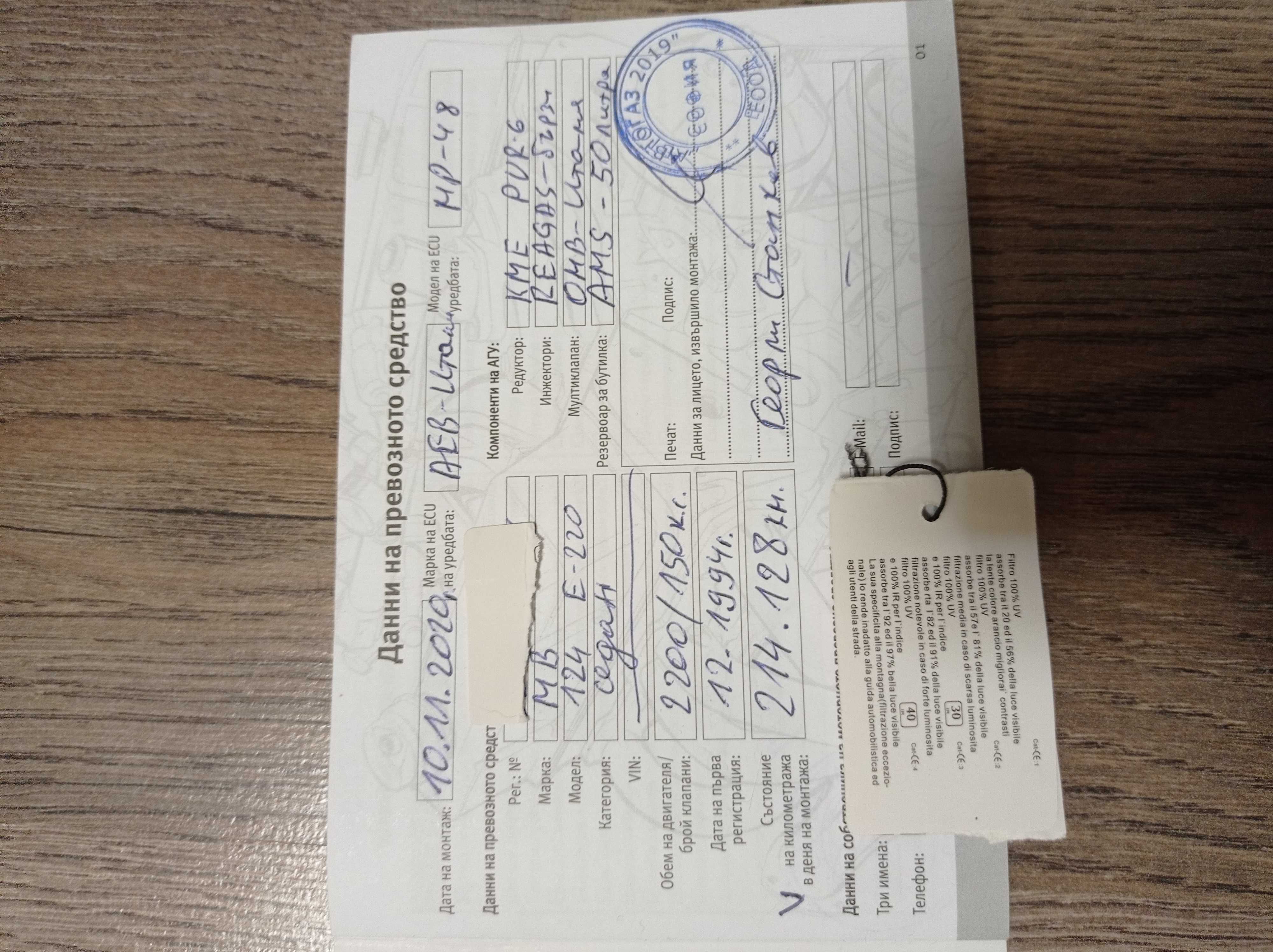 Продавам комплект висок клас газов инжекцион без бутилка.