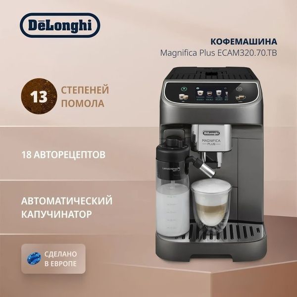 Kofemashina Delonghi ECAM320.70TB