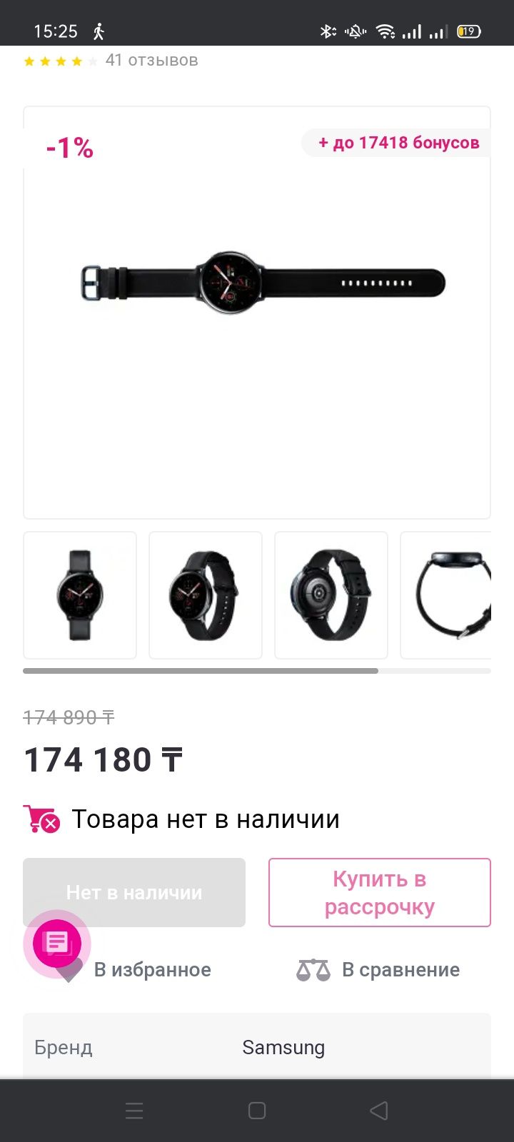 Продам Samsung Galaxy Watch Active 2.