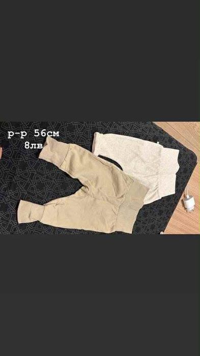 Бебешки дрешки на символични цени