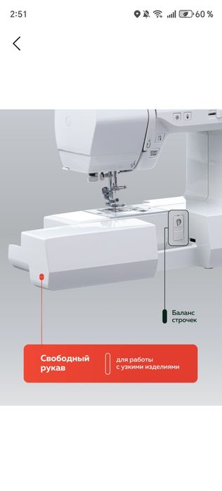 Швейная машина Janome