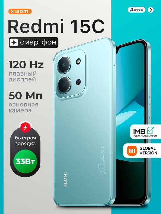 Redmi 15C 6GB+128GB Black/Green/Blue/orange