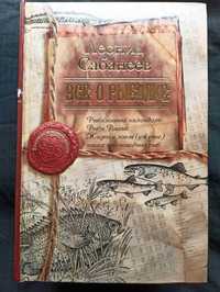 Книги Л.Сабанеева "Всё о рыбалке", "Всё об охоте".Редкое издание, 3в1.