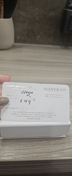 Позлатен комплект  сребро от ISilver 925  нов