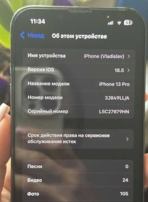 Айфон 13про 256гб