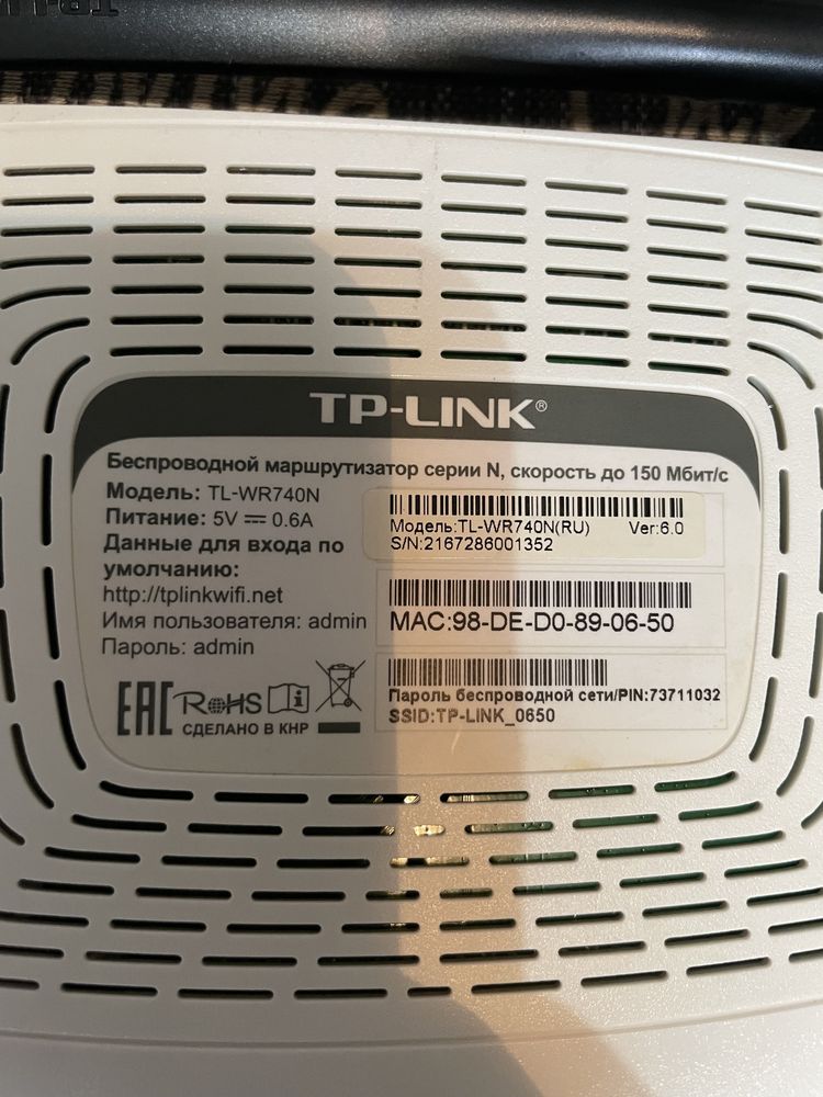 5000тг.Роутер WI-FI.