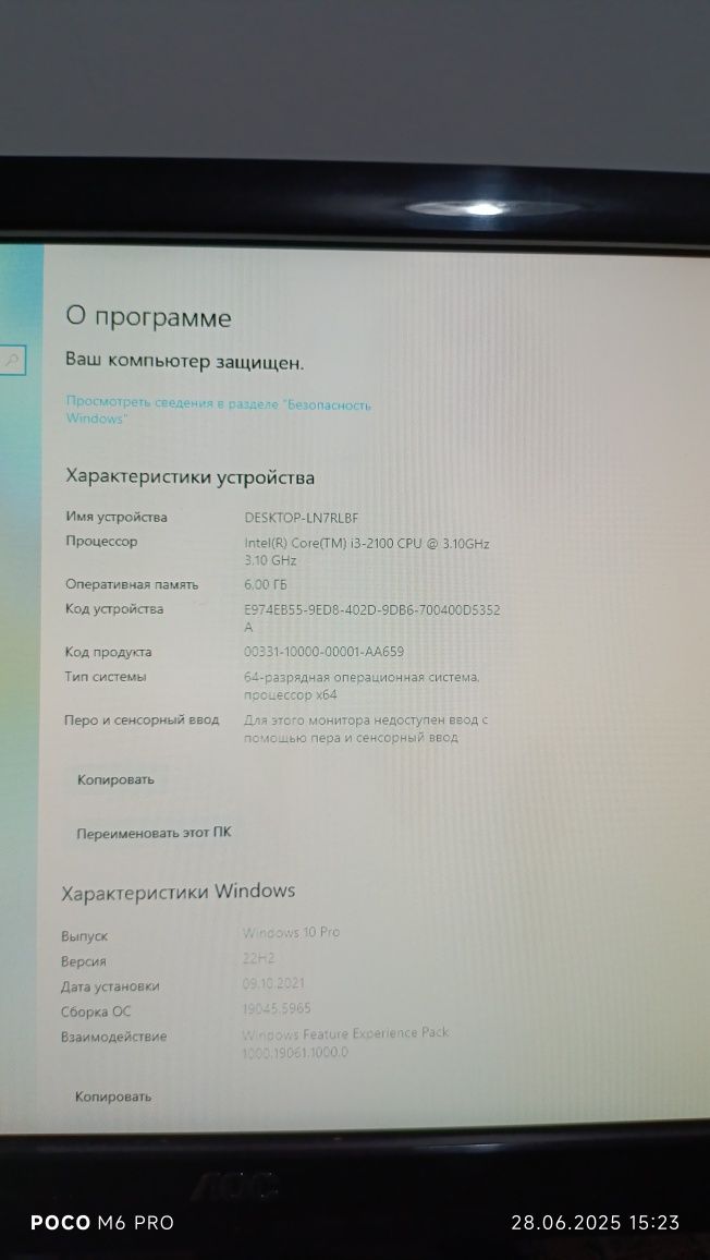 Компьютер в комплекте