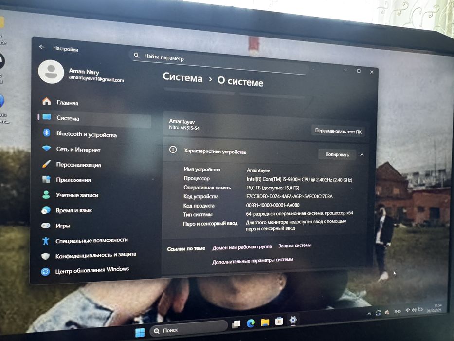 Игровой ноутбук Acer Nitro 5
