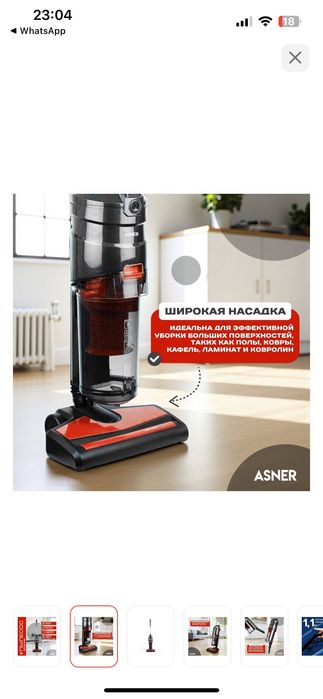 продаётся пылесос