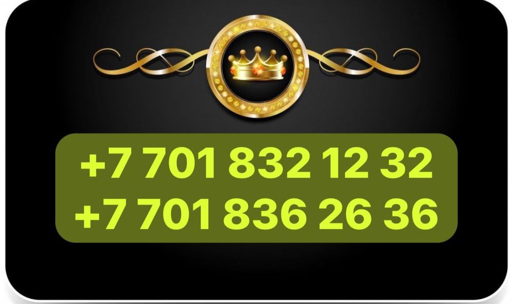 Вип номера, красивые вип номера