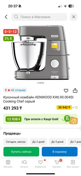 Kenwood xl новый запечатанный
