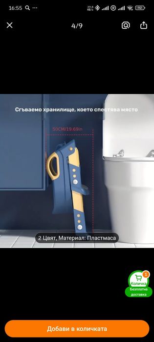 Стълба за тоалетна чиния за деца