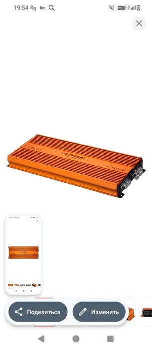 Дл усилитель 1.3200