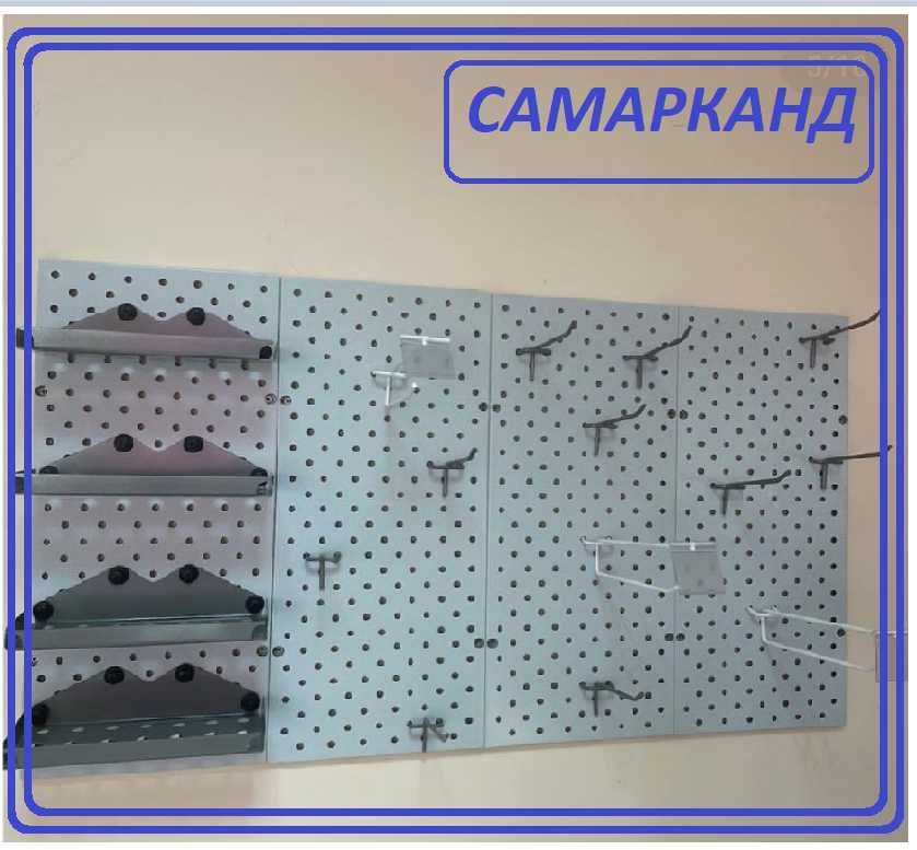 Teshilgan panel, перфопанель, do'konda ilgaklar uchun panel