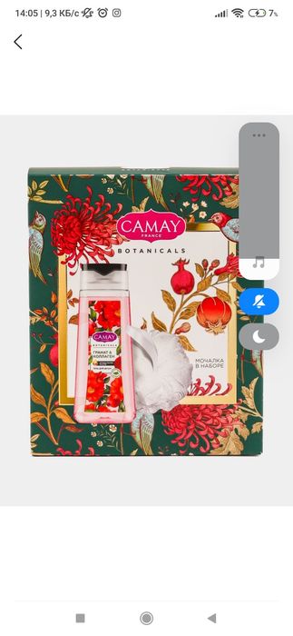 Подарочный набор CAMAY Цветы Граната 2024, 250 мл