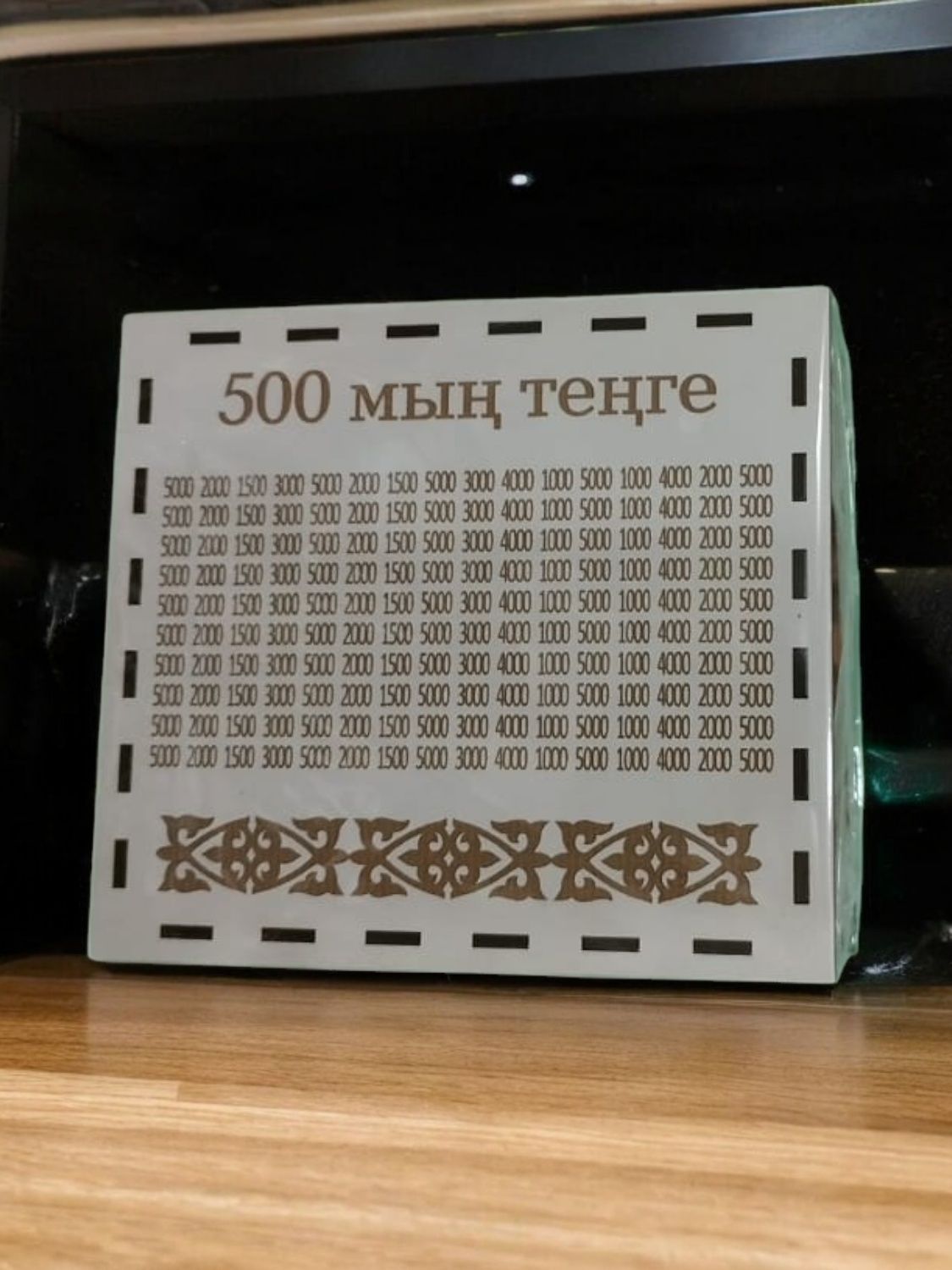 Копилка 500---мың