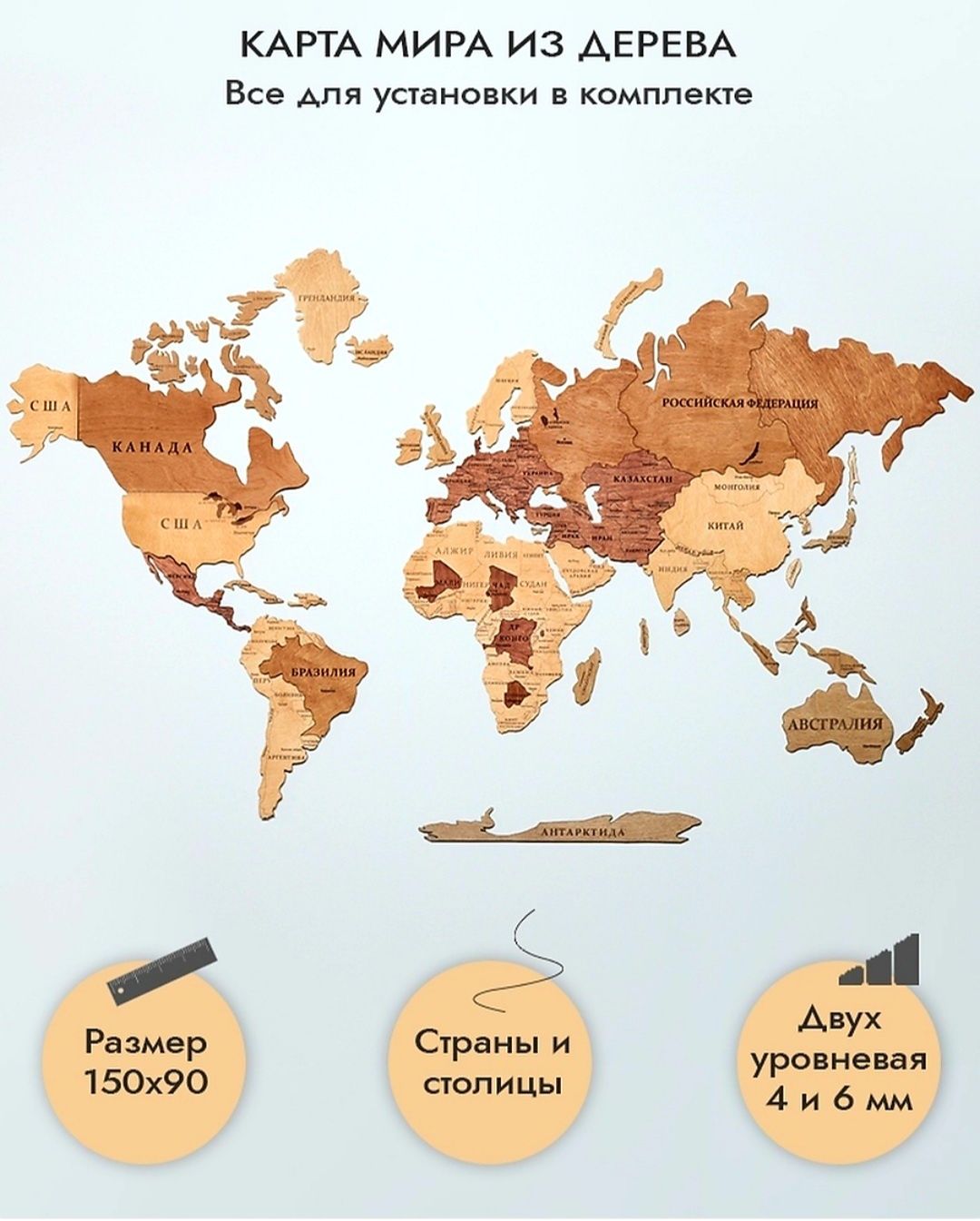 Карта мира из дерева настенная. Новогодний Подарок. Развивающий карта