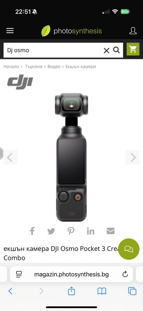 екшън камера DJI Osmo Pocket 3 Creator Combo