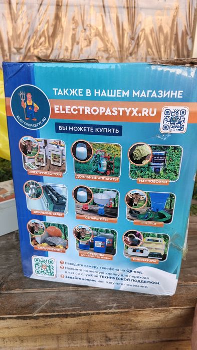 Echki sog'adigan aparat sotiladi