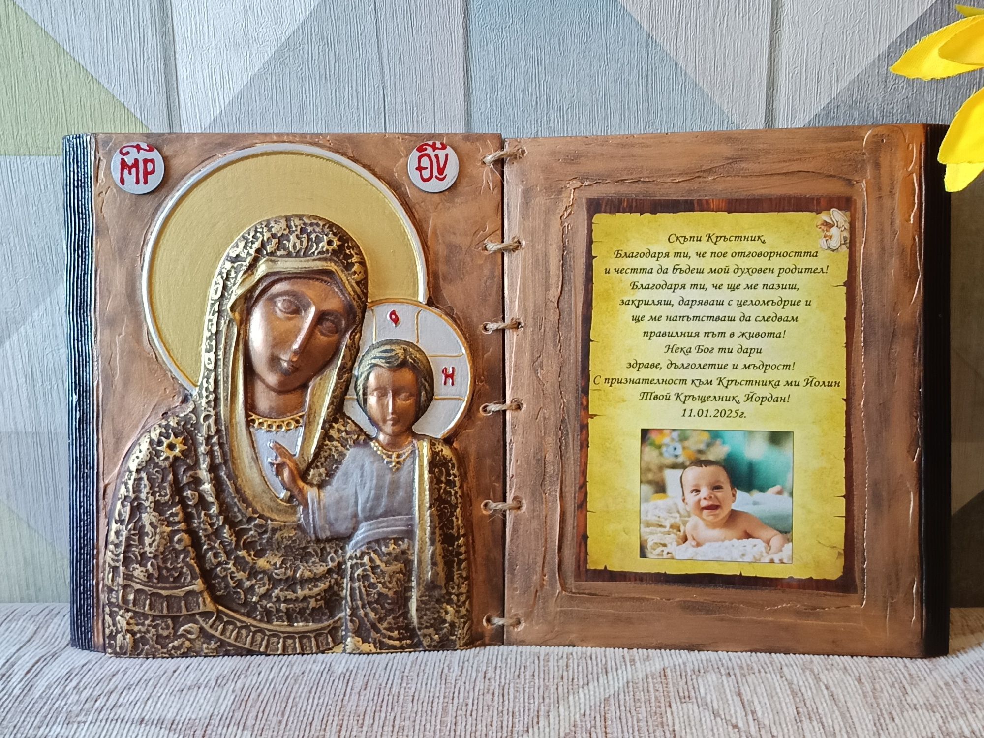 Подарък за кръстници
