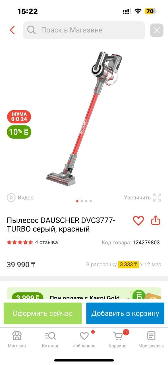 Пылесос Dauscher 15000