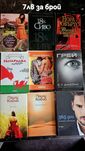 Книги на различна тематика