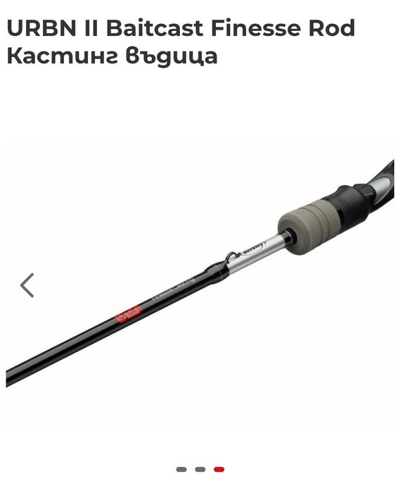 URBN II Baitcast Finesse Rod Кастинг въдица