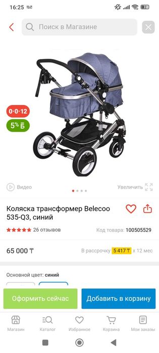 Продам коляска трансформер пользовались 1 раз