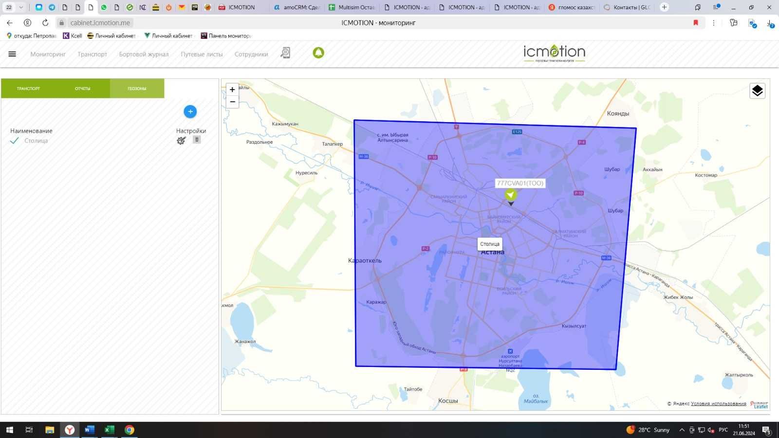 GPS (ЖПС) мониторинг транспорта и уровня топлива