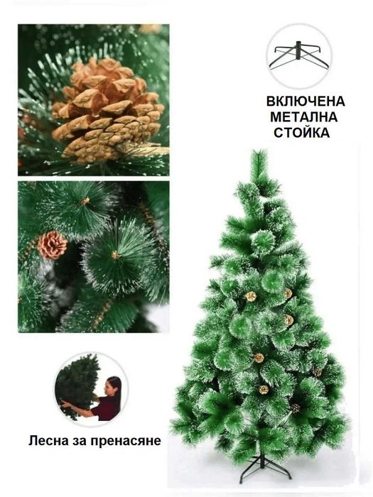 Гъста Изкуствена Коледна Елха ЛУКС, Тип БОР + Шишарки, Бял Връх