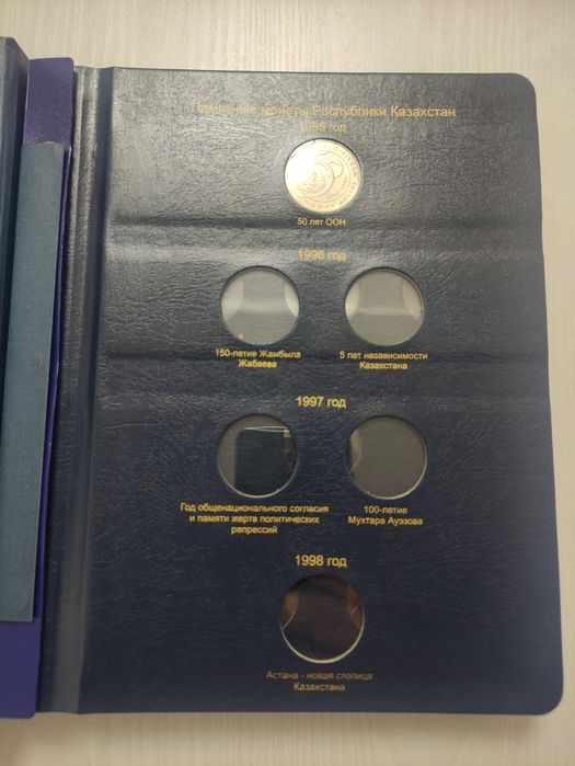 Альбом для монет